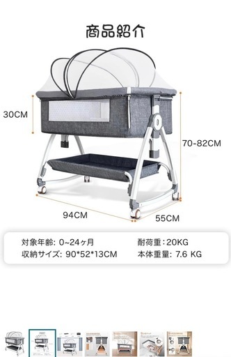 定価16000円　ベビーベッド