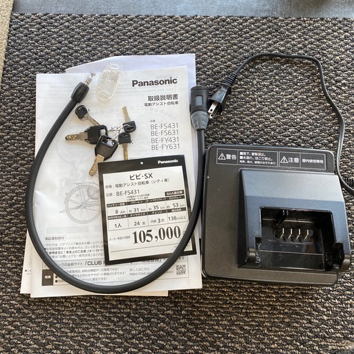??通勤・通学に??Panasonic  24インチ 電動自転車  ビビ・SX ViVi・SX  BE-FS431 [24インチ /3