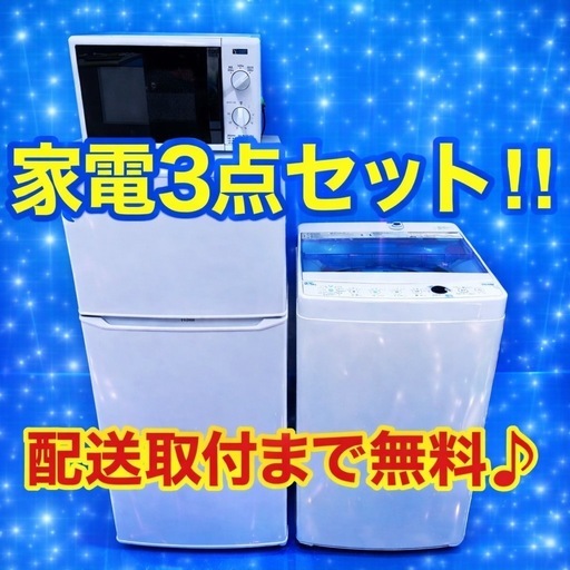 京都市内方面配達設置無料 アクア 3ドア冷蔵庫 368L 2023年製 AQR-V37NL ノンフロン・省エネ・リサイクル JL04 京都市内方面配達設置無料 アクア 3ドア冷蔵庫 368L 2023年製 AQR