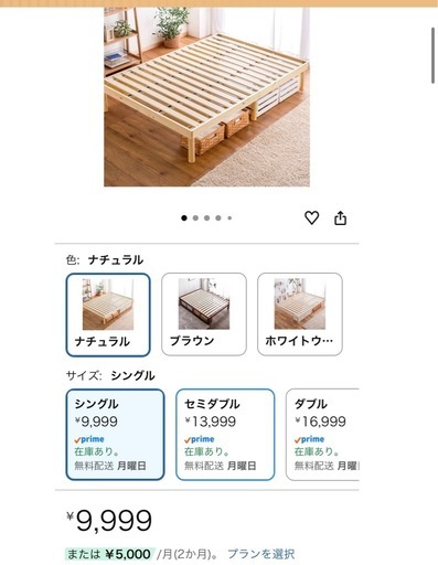 • 【未使用】タンスのゲン すのこベッド 5,000円／越谷近隣なら車で届けます
