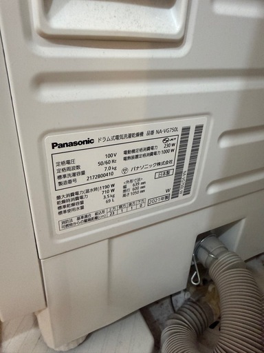 ドラム式洗濯機
