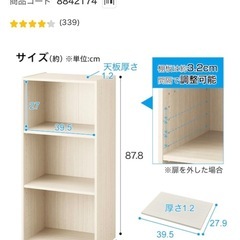 3段カラーボックスの画像