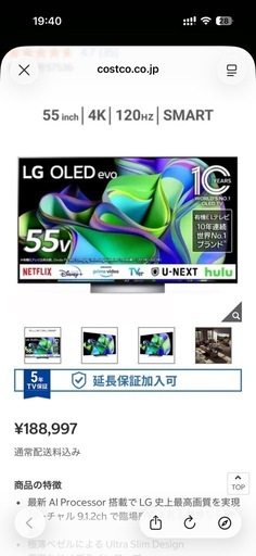 LGテレビ OLED  55インチ 2024年9月製