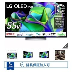 LGテレビ OLED  55インチ 2024年9月製の画像