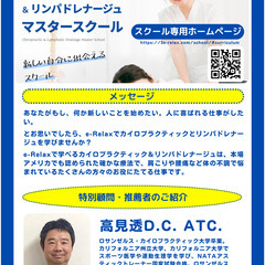 e-Relaxスクール説明会開催（姫路会場）の画像