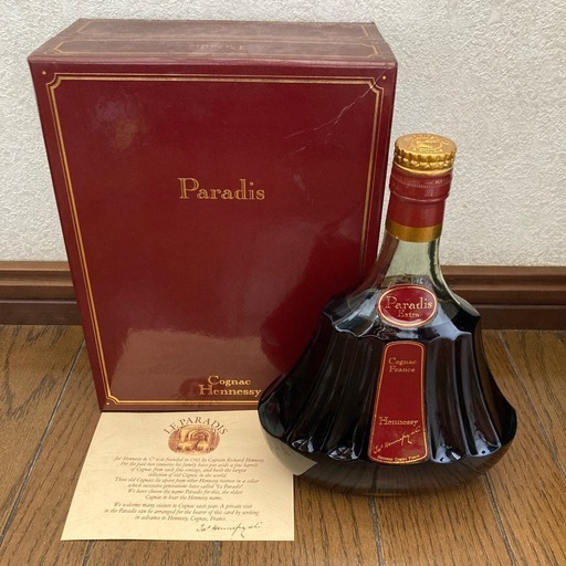 【箱付き未開栓】Hennessy　Paradis Extra　Cognac　旧ボトル