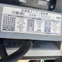 発電機修理依頼
の画像