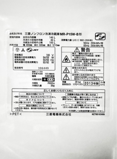 冷蔵庫