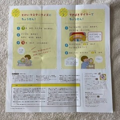 知育玩具 とけいマスター こどもちゃれんじ 時計マスター しまじろう ベネッセの画像