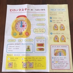 知育玩具 とけいマスター こどもちゃれんじ 時計マスター しまじろう ベネッセの画像