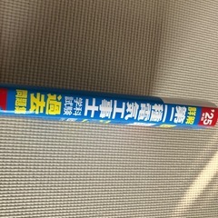 第二種電気工事士過去問題集の画像