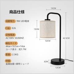 テーブルライトの画像