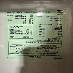 370L 
冷蔵庫の画像