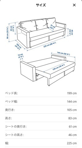 イケア　ソファーベッド　
