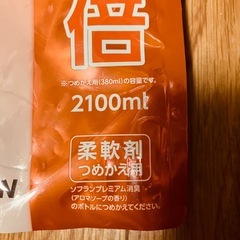 ソフラン プレミアム消臭0 アロマソープの香り つめかえ用 【未開封の380mlパッケージ】＋【2,100mlパッケージ/半量程度 残】の画像