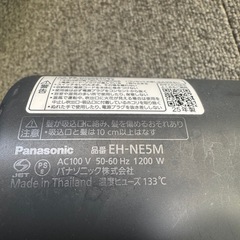 Panasonic ドライヤー低温ケアモード搭載 ダークグレーEH-NE5M-Aの画像