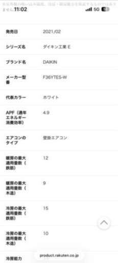 3/22希望　DAIKIN エアコンお譲りします