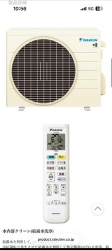 3/22希望　DAIKIN エアコンお譲りします