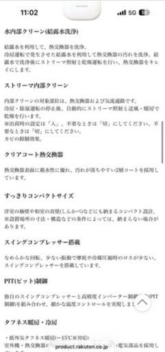 3/22希望　DAIKIN エアコンお譲りします