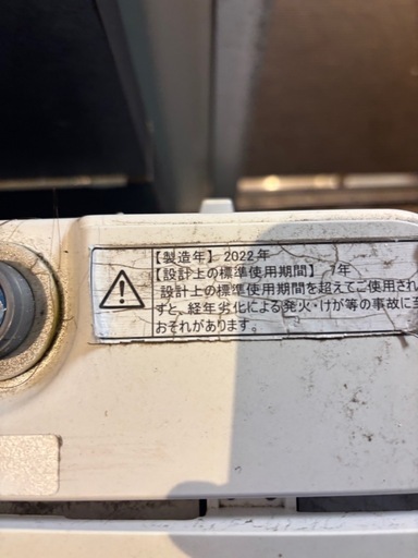 決まりました洗濯機5.5kg2022年製ハイセンス
