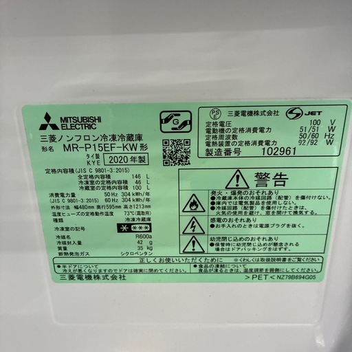 配達可【三菱】冷蔵庫146L★2020年製 クリーニング済み/6ヶ月保証付き【管理番号12103】横