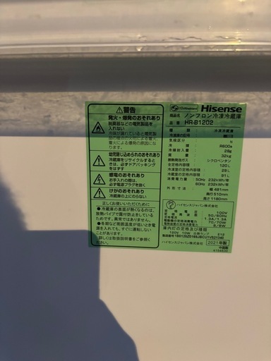決まりました冷蔵庫120L2022年製ハイセンス