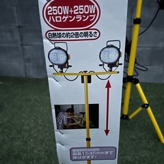 ハロゲン投光機の画像