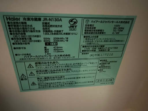 Haier  冷蔵庫