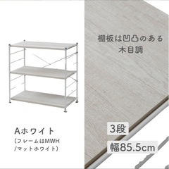 YAMAZEN 3段ラックの画像