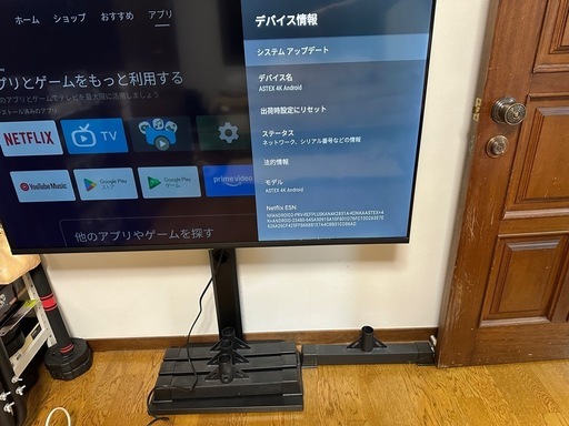 ASTEX    50インチ チューナーレステレビ　スタンドセット