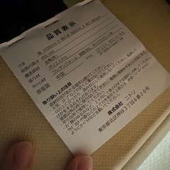 ニトリ　2Pソファ NカーシーRAの画像