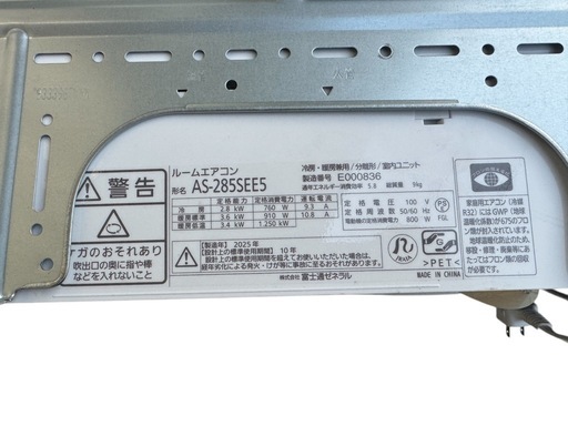 FUJITSU 10畳 エアコン nocria（ノクリア） Cシリーズ AS-285SEE5 2025年製