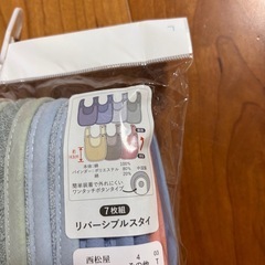 スタイ今週引き取りで150円の画像