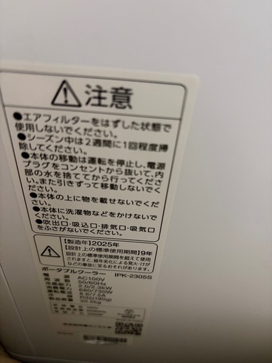 【美品】2025年製コンパクトエアコン ポータブルクーラー