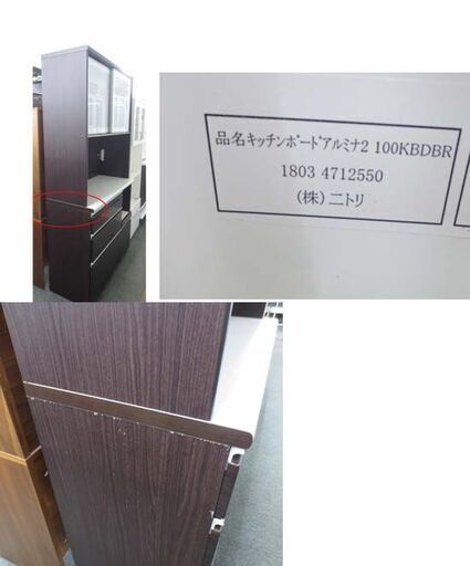 幅100㎝ ニトリ キッチンボード アルミナ2 奥45×高201cm コンセント付きダークブラウン レンジボード NITORI 茶 食