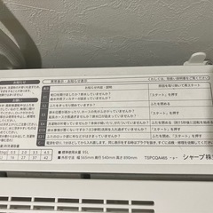 シャープ　洗濯機の画像