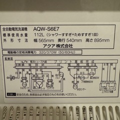 洗濯機 6.0kg
の画像