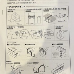 LIXIL スピーネテラス　解体済　組立説明書あり　配達可能の画像