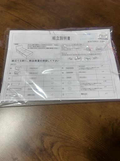 決定）
ニトリ　セミダブルサイズ　ベッドフレーム　ダークブラウン色　大容量収納付き