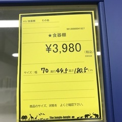 ジャングルジャングル貝塚店　食器棚　青　ブルー　2枚扉　引き出し　1段　オシャレ　高さ調節　ガラス窓　コンパクト　キッチン収納　家具　中古　貝塚市　二色浜の画像