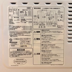 決まりました【2021年製】ニトリ オーブンレンジ (ET516AJV_N) 動作確認済みの画像