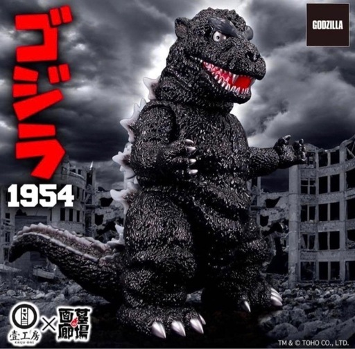 新品未開封　ソフビ　Kaiju One ゴジラ1954 墓場の画廊　抽選販売商品