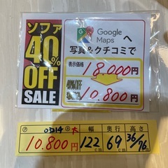 配達可【２人掛けソファ】【ホワイト】【オットマン付き】クリーニング済み【管理番号0321】知の画像