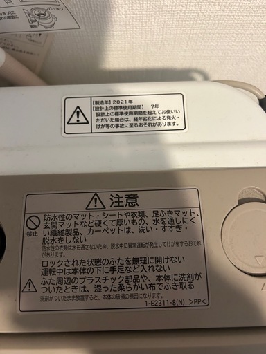HITACHI ビートウォッシュ 縦型洗濯機