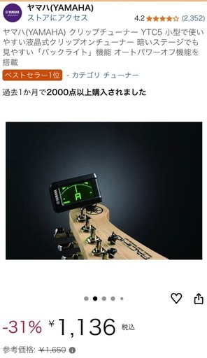 島村楽器ミニギター