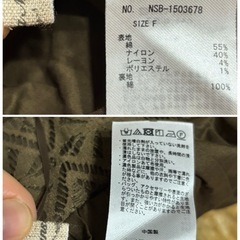 Samansa Mos2 レース編みフレアスカート サイズF☆の画像