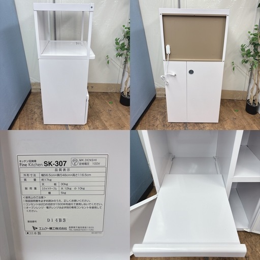 【?買取市場 柴田店】 I650 ? エムケー精工 キッチン台 ファインキッチン 日本製 ⭐ クリーニング済