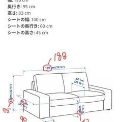 IKEA KIVIK シーヴィク 2人掛け ソファ(大人3人座れます)の画像