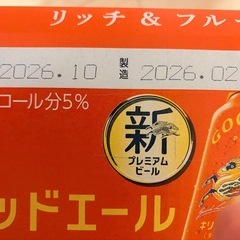 【グッドエール350ml】24本〜72本 新商品 人気商品　キリン お酒　ビールの画像