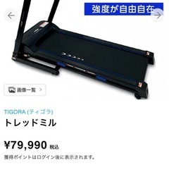 ルームランナーの画像